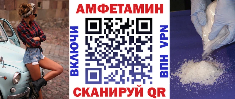 АМФ VHQ Купить Полярные Зори