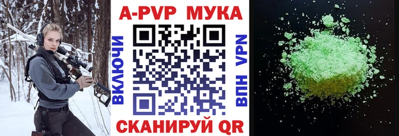 Купить где  Полярные Зори  Alpha-PVP мука 