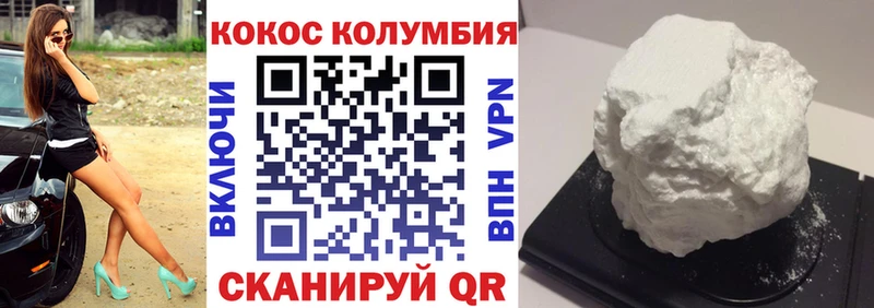 COCAIN 97% Купить закладки Полярные Зори