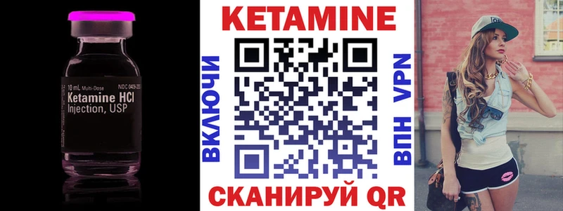 Купить  Полярные Зори  Кетамин VHQ 
