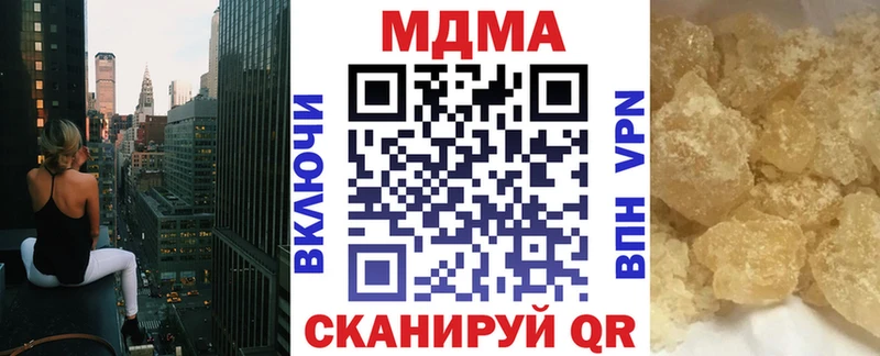 МДМА VHQ Купить закладки Полярные Зори