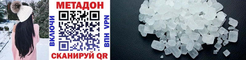 Метадон methadone  Купить закладки  Полярные Зори 